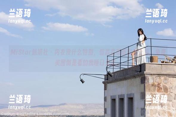 MiStar魅妍社 - 内衣没什么特别，但淼淼萌萌哒穿上后，免费美图倒是看的我哑口无言。