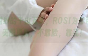 跨越婚纱的千山万水，ROSI为你带来的美图更新，不靠脸，靠花！
