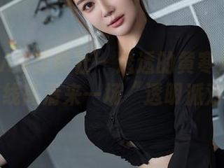 XINGYAN星颜社 – 透透的黄寒娜在这里，在线高清来一场“透明派对”！