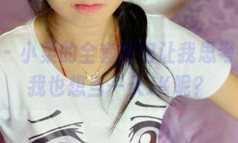 pans – 小柔的全套图包让我思考，为啥我也想当一天JK呢？