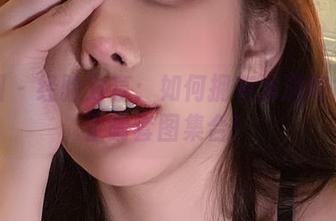 微密圈 – 经验分享：如何拥有满满肉色的于芷晴套图集合！