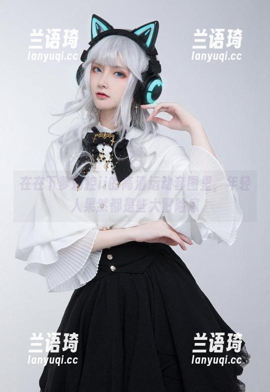在在下萝莉控ii的高清运动套图里，年轻人果然都是些大冒险家