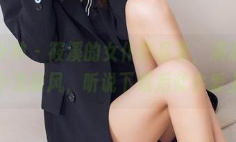 头条女神 – 筱溪的女仆作品集，满满的日常小清新风，听说下载后就会爱上？