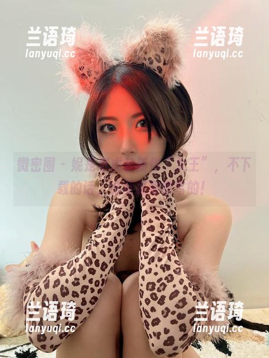 微密圈 - 妮是老虎的新作“女王”，不下载的话，这可是要被骂的！