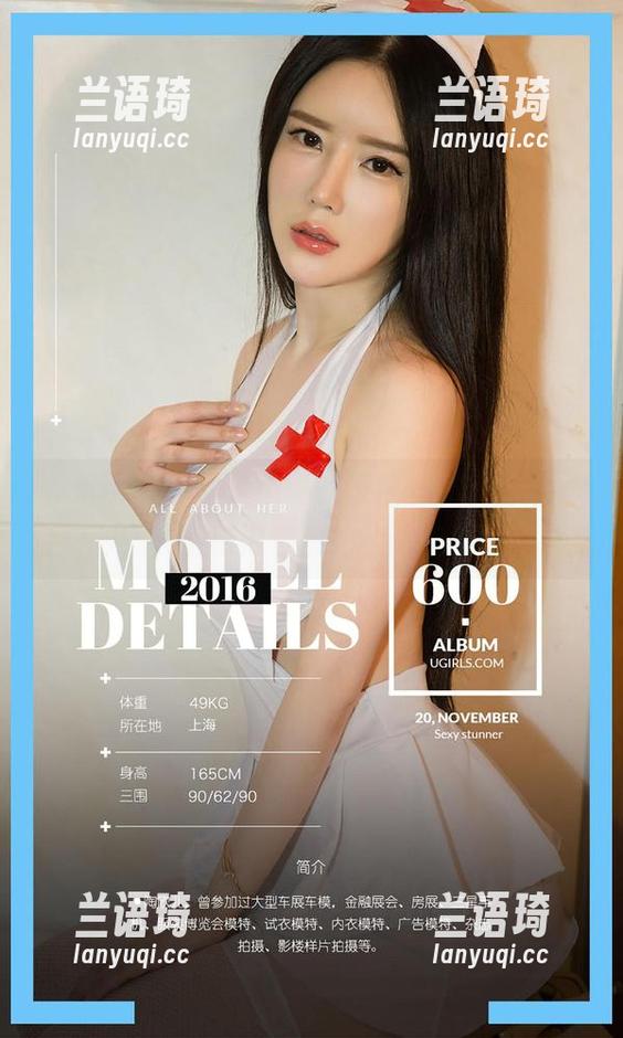 尤果网 - 运动是小喜的态度，私房也能拍出游刃有余的图片。