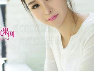 尤果网 – 毛COCO妹妹图集精选，清纯与俏皮的完美融合？