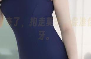 原图福利来了，抱走莫子，保准你甜到掉牙。