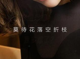 爱尤物 – 嗯…仔细想想，陈幼伊的私房裸足，似乎在诉说着低调的奢华，或者只是我多想了？