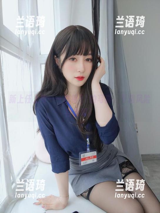 新上任上司——白银81的写真，下载风险自负哦！