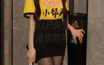 秀人网 – Erikaki户外：每张美图都想用来做屏保的冲动！