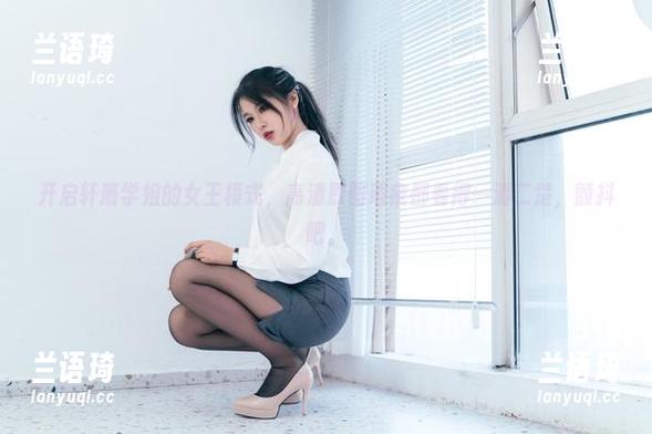 开启轩萧学姐的女王模式，高清原图瑕疵都看得一清二楚，颤抖吧。