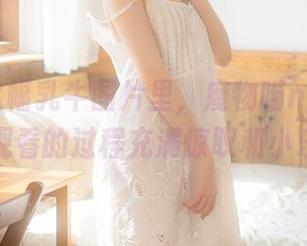 沉迷在这幅乳牛图片里，魔物喵nigisa总能让观看的过程充满惊叹和小乐趣。